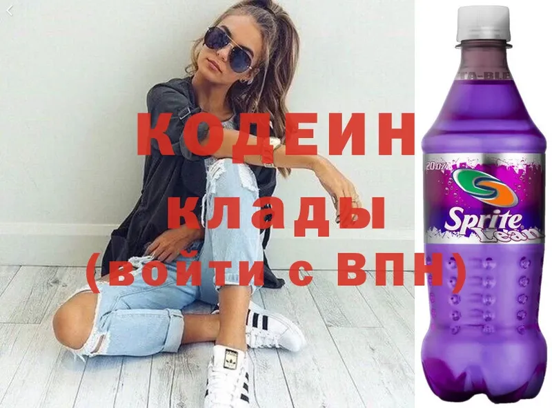 Кодеин Purple Drank  Алзамай 