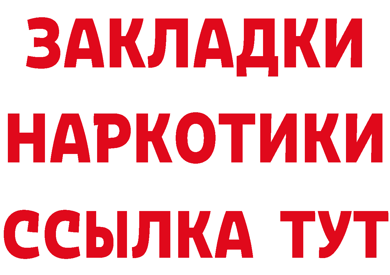 БУТИРАТ 1.4BDO зеркало дарк нет omg Алзамай